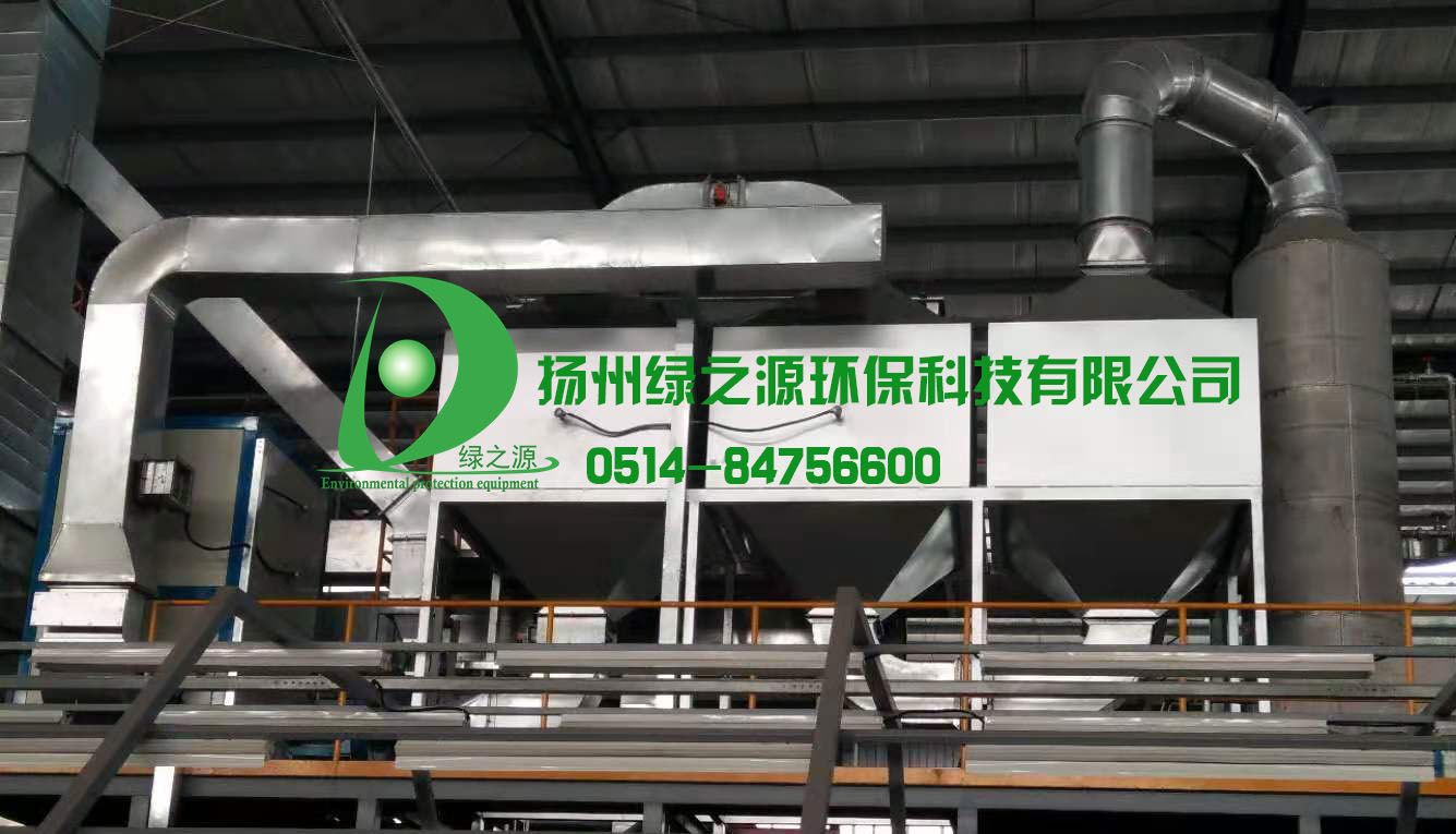 【揚州綠之源環(huán)?！考徔椡繉佑袡C廢氣治理技術(shù)研究