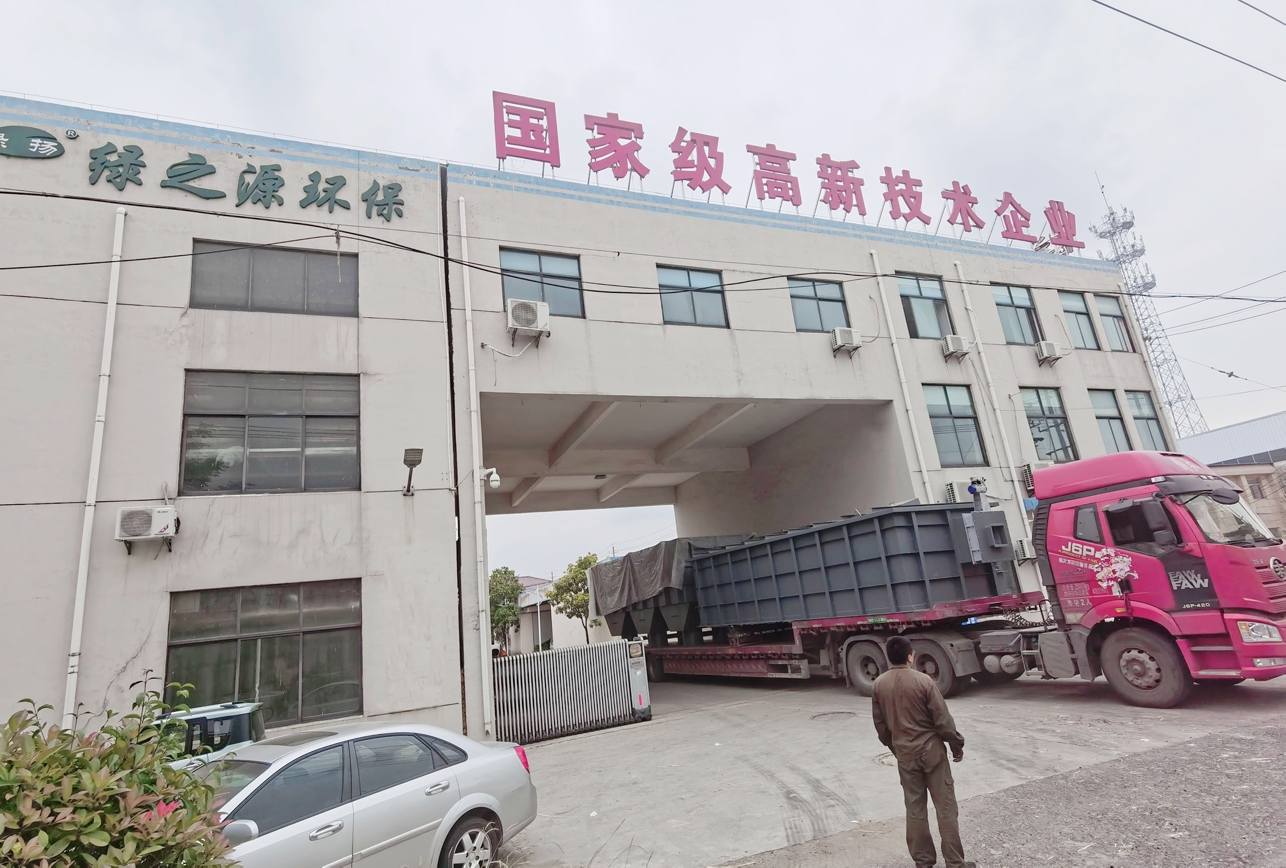 【揚州綠之源環(huán)?！堪l(fā)貨篇·15000m3/h三塔式RTO裝車發(fā)貨